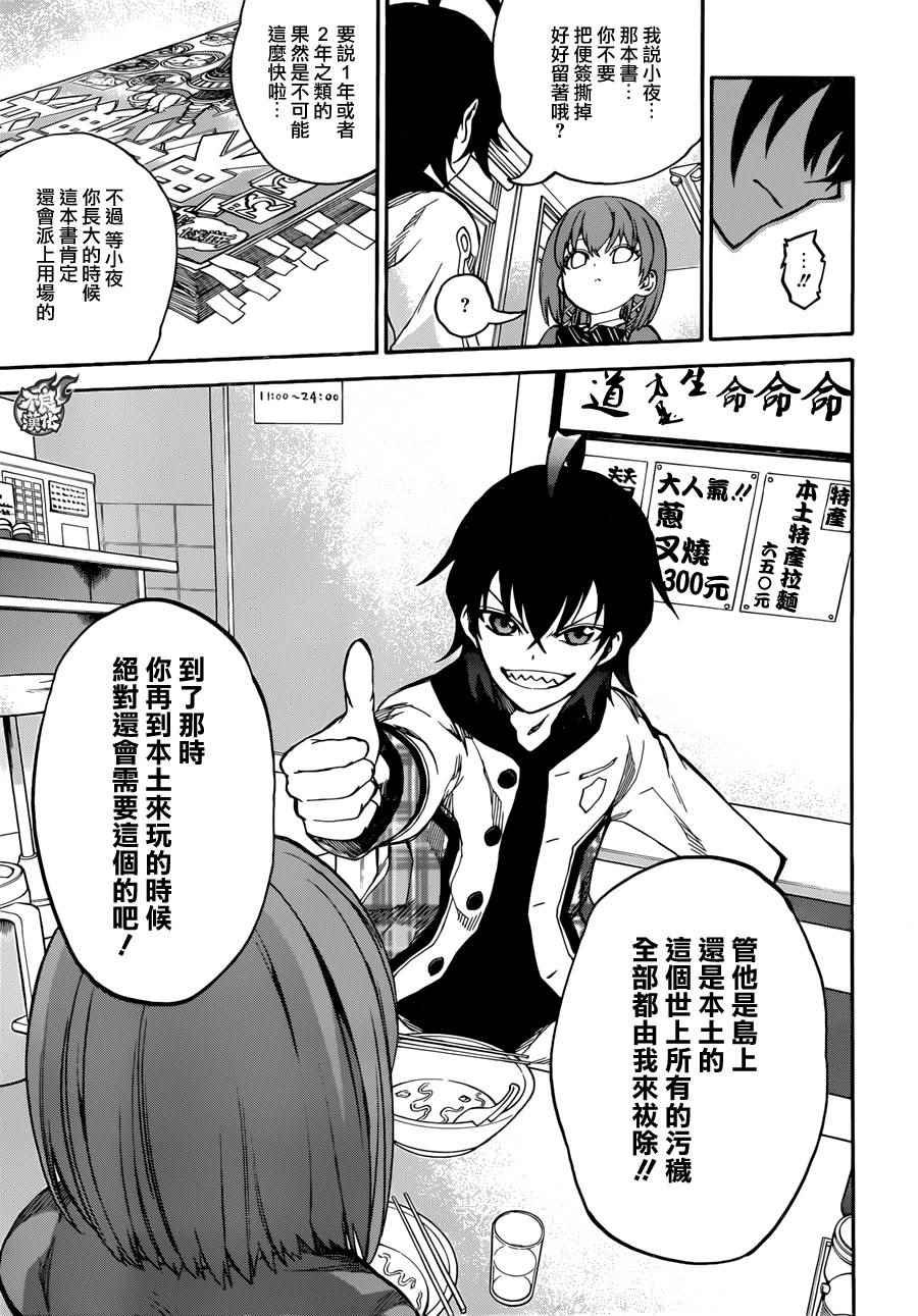 第23话