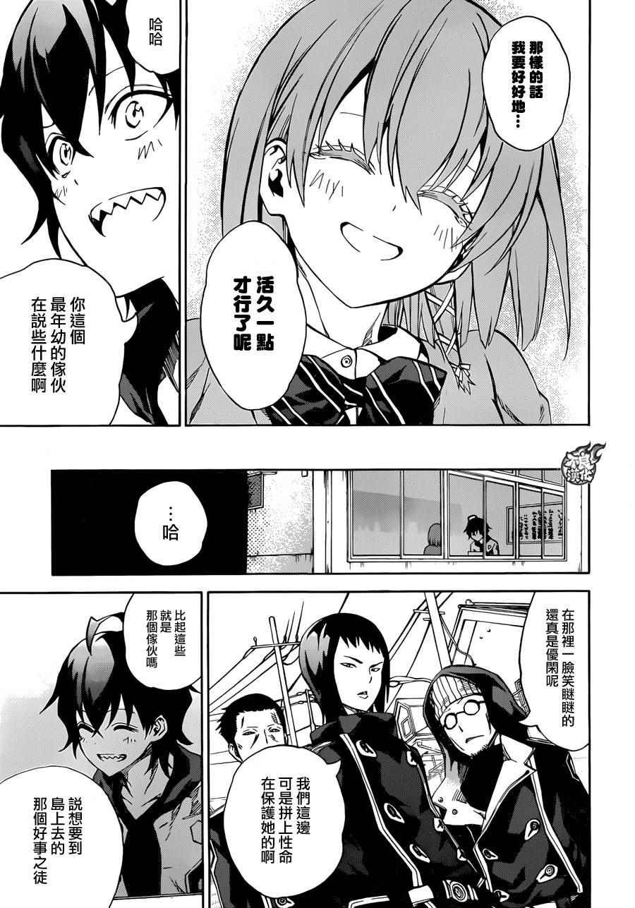第23话