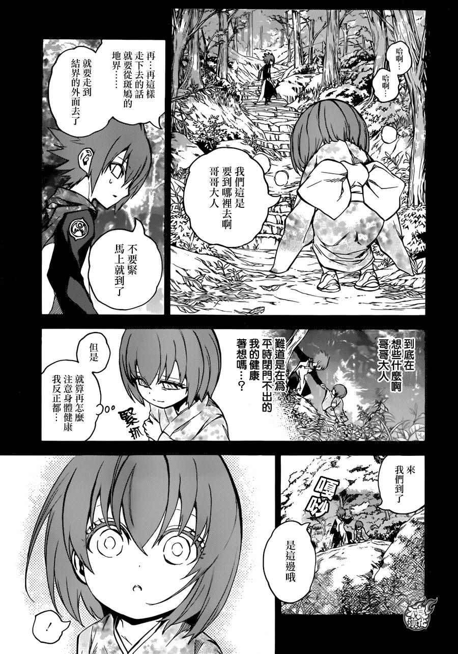 第23话
