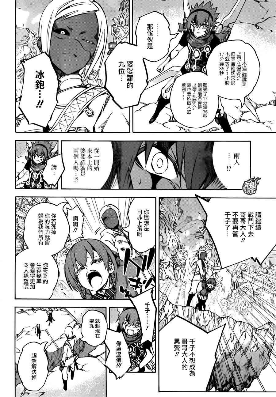 第24话