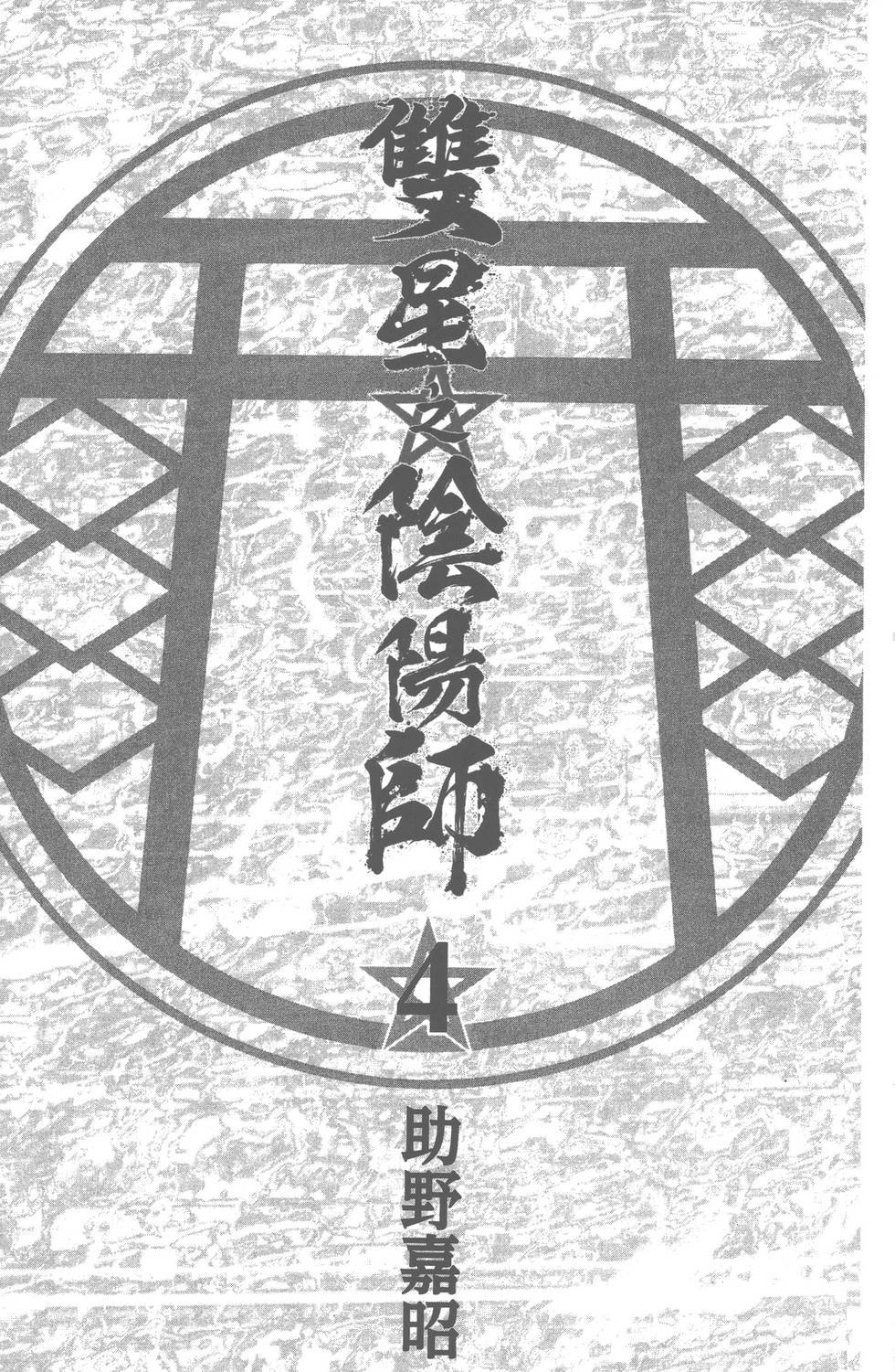 第4卷