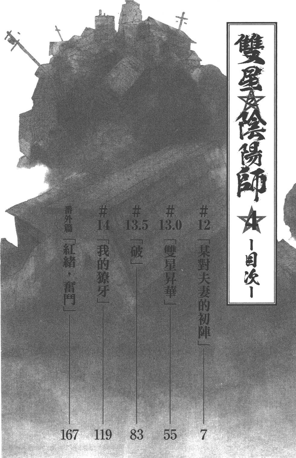 第4卷