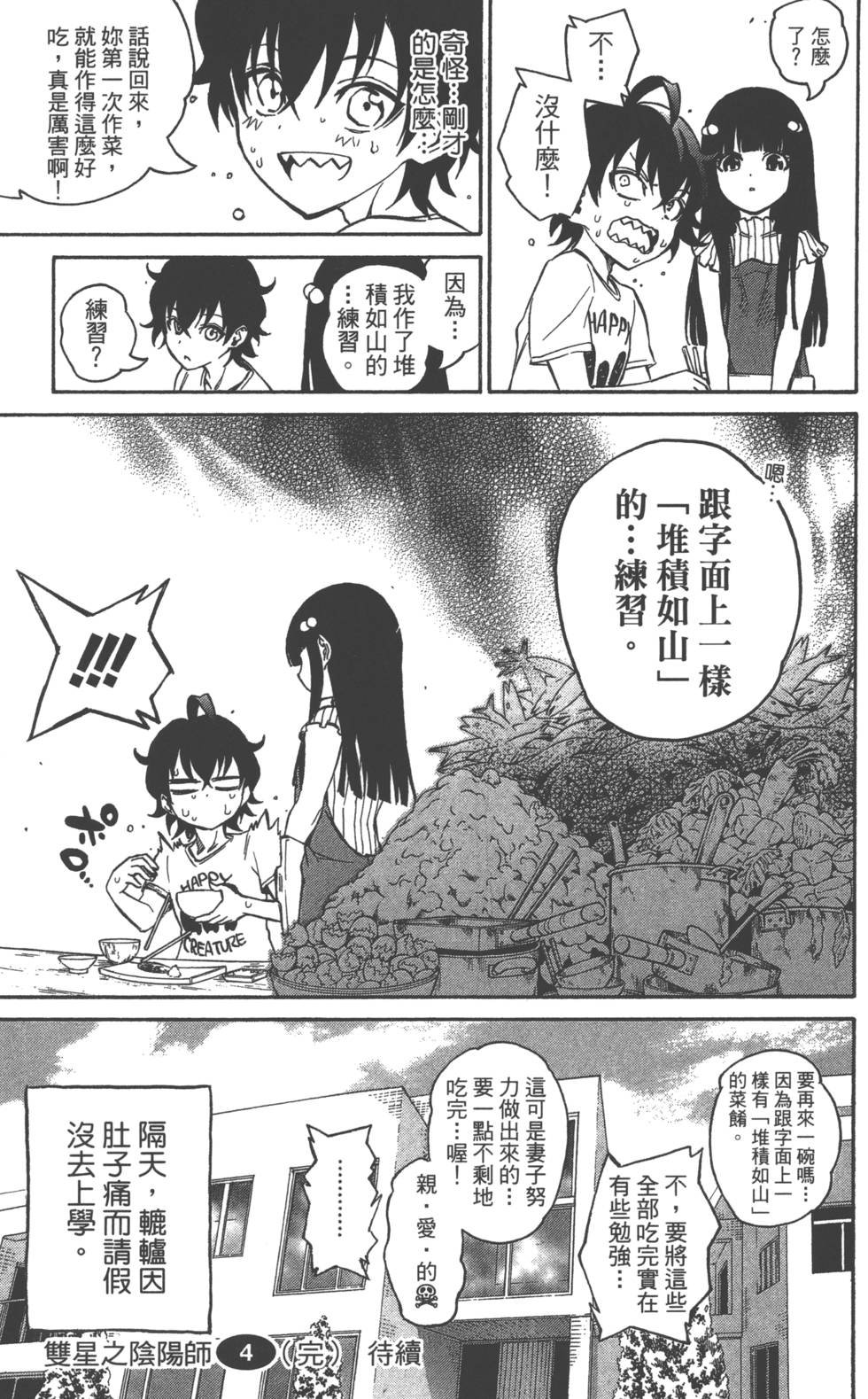 第4卷