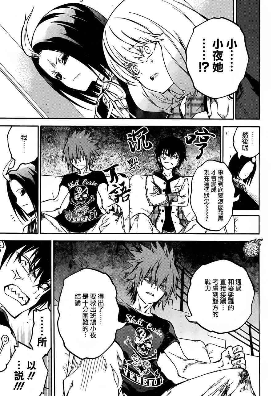 第25话