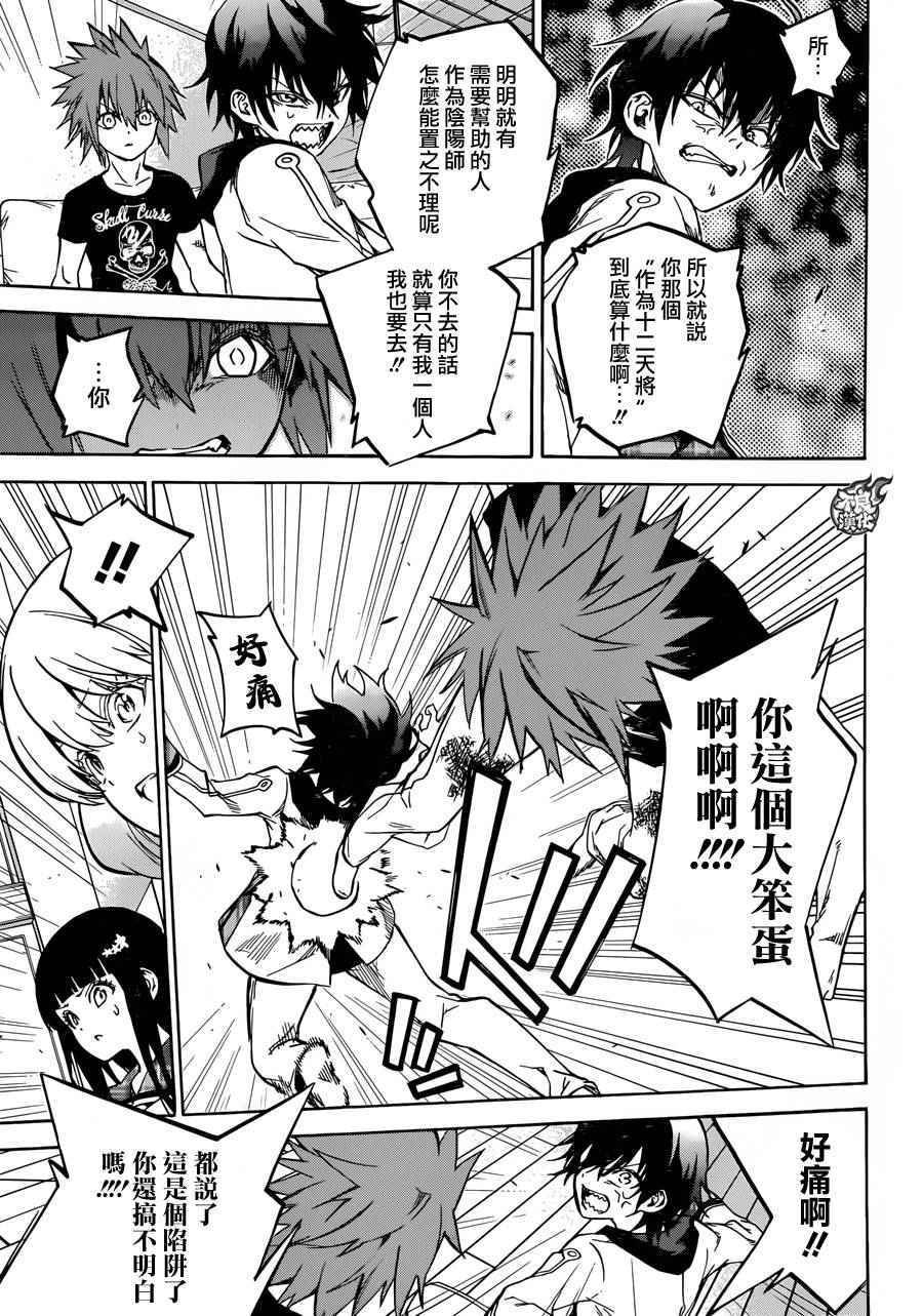 第25话