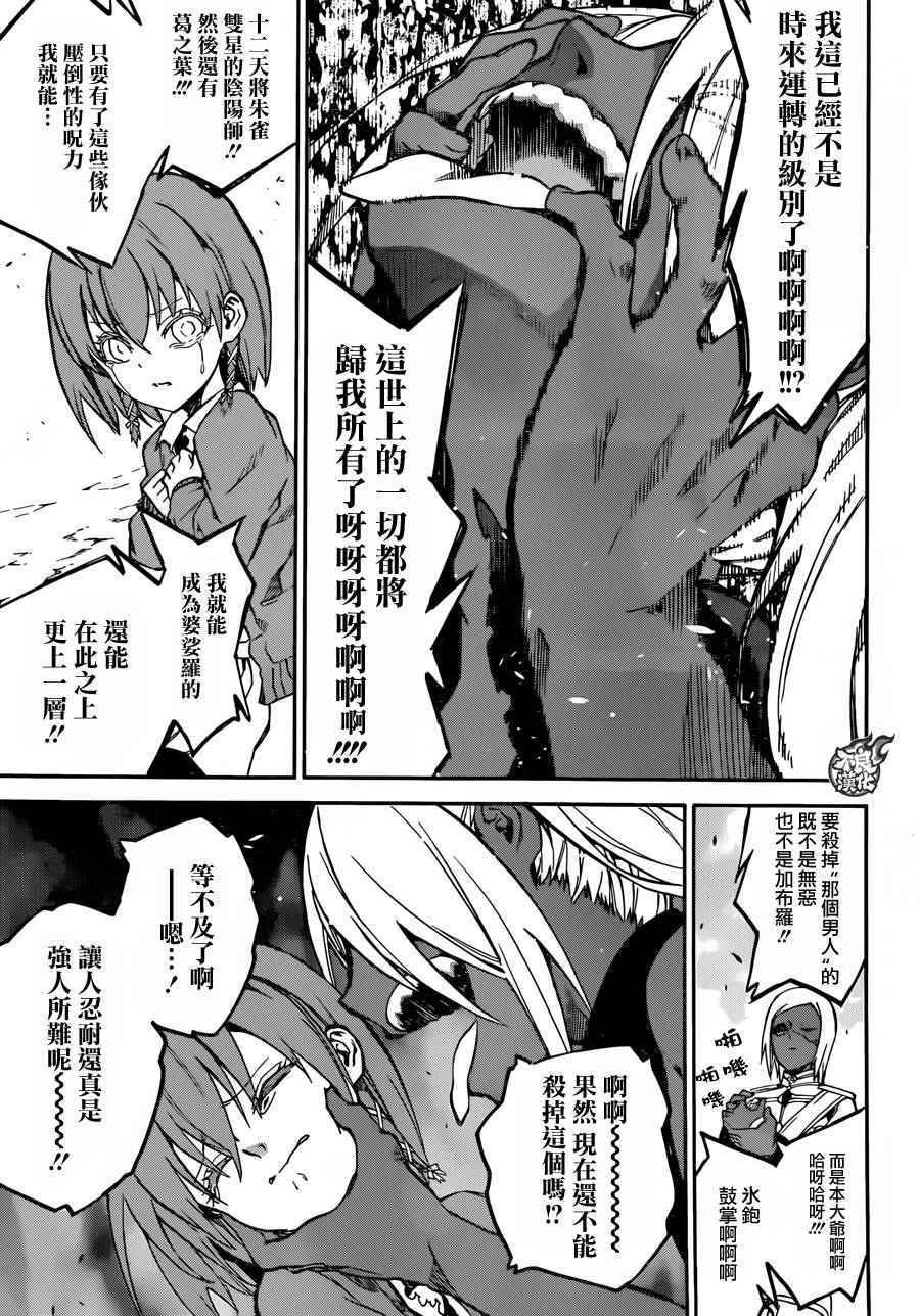 第25话