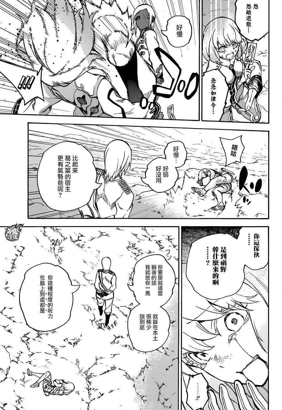 第26话