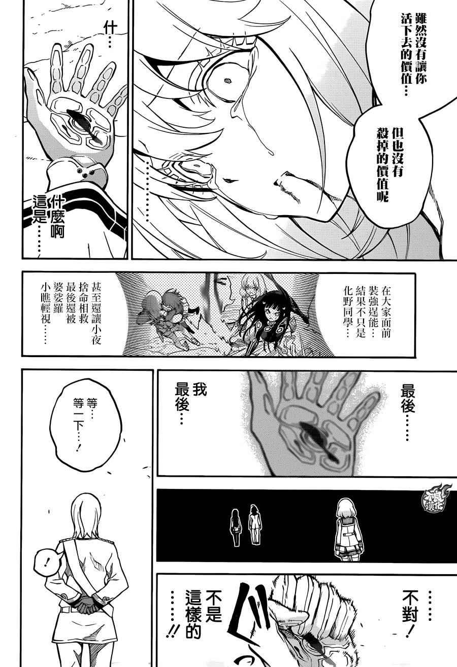 第26话