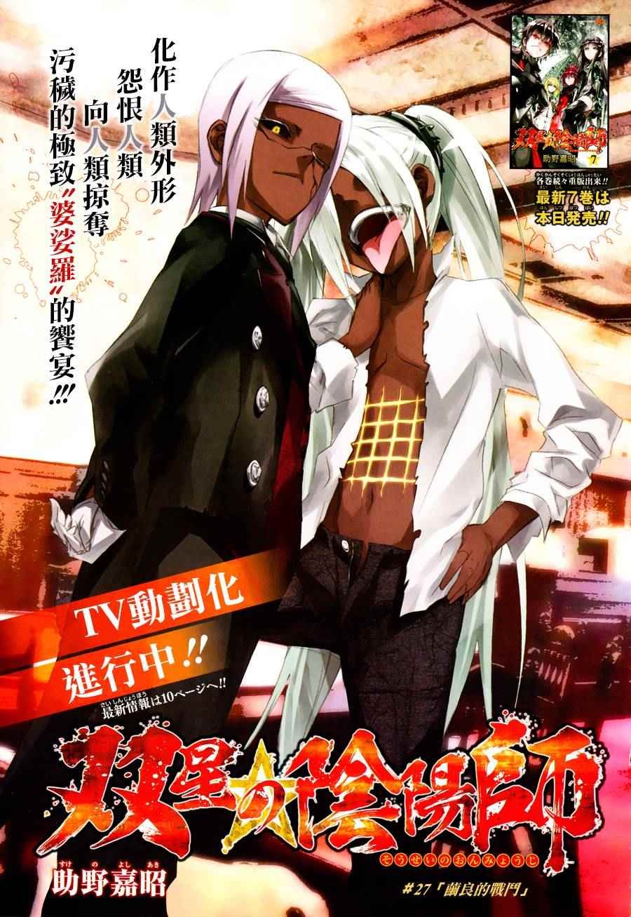 第27话