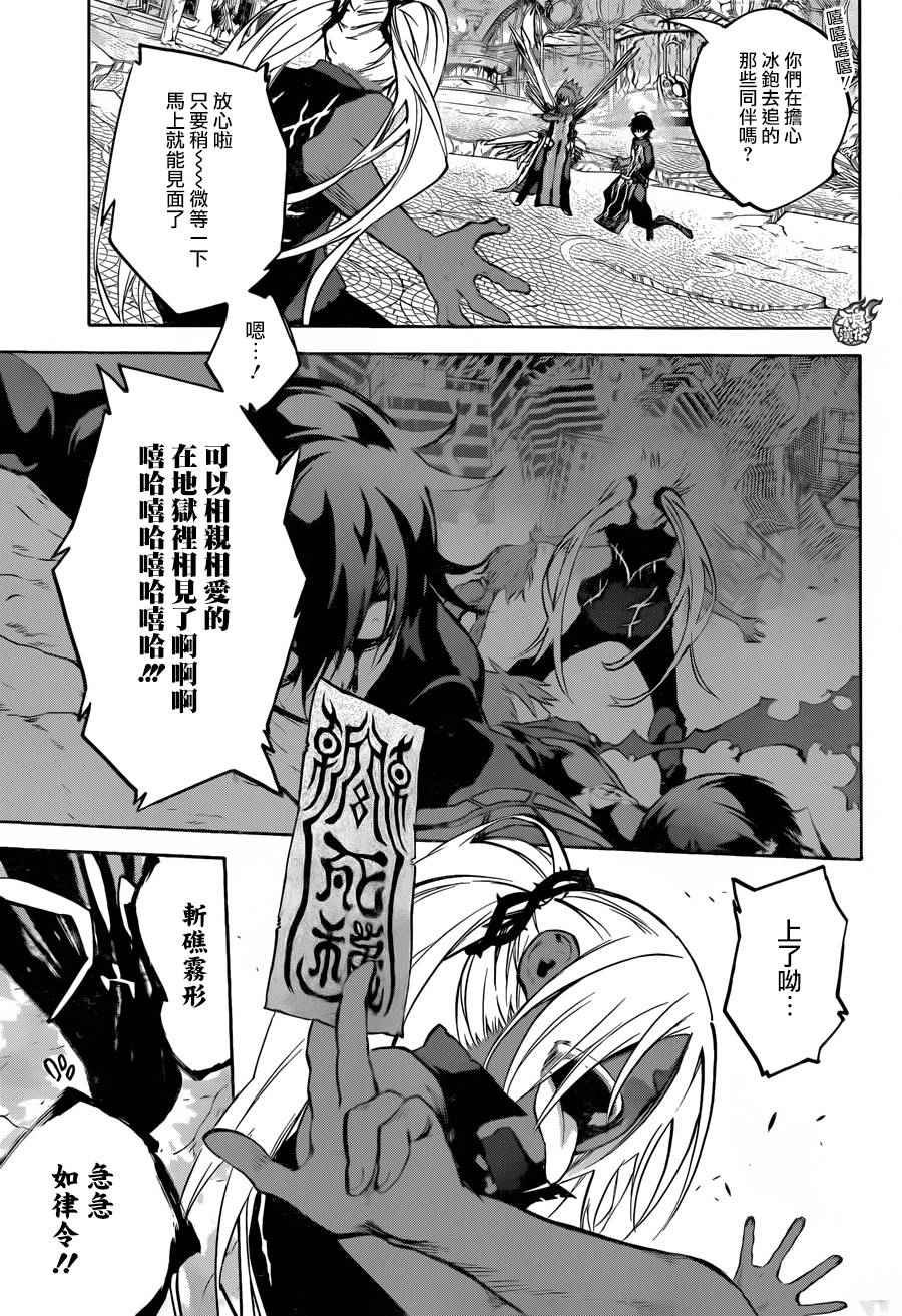 第27话