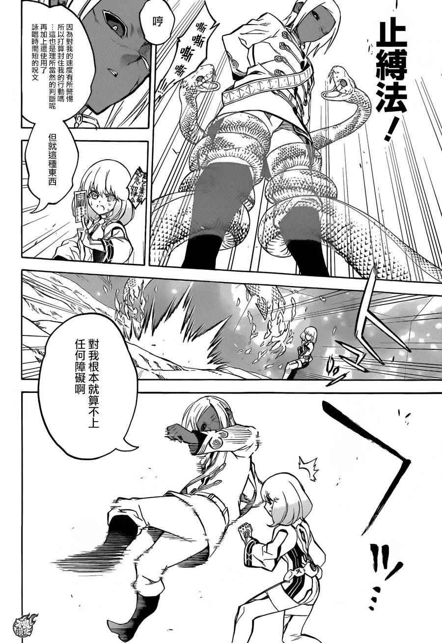 第27话