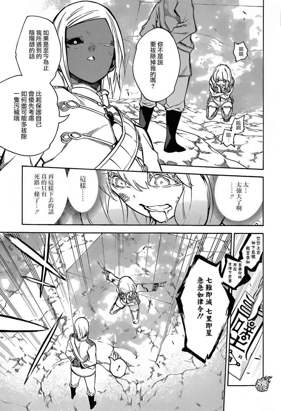 第27话
