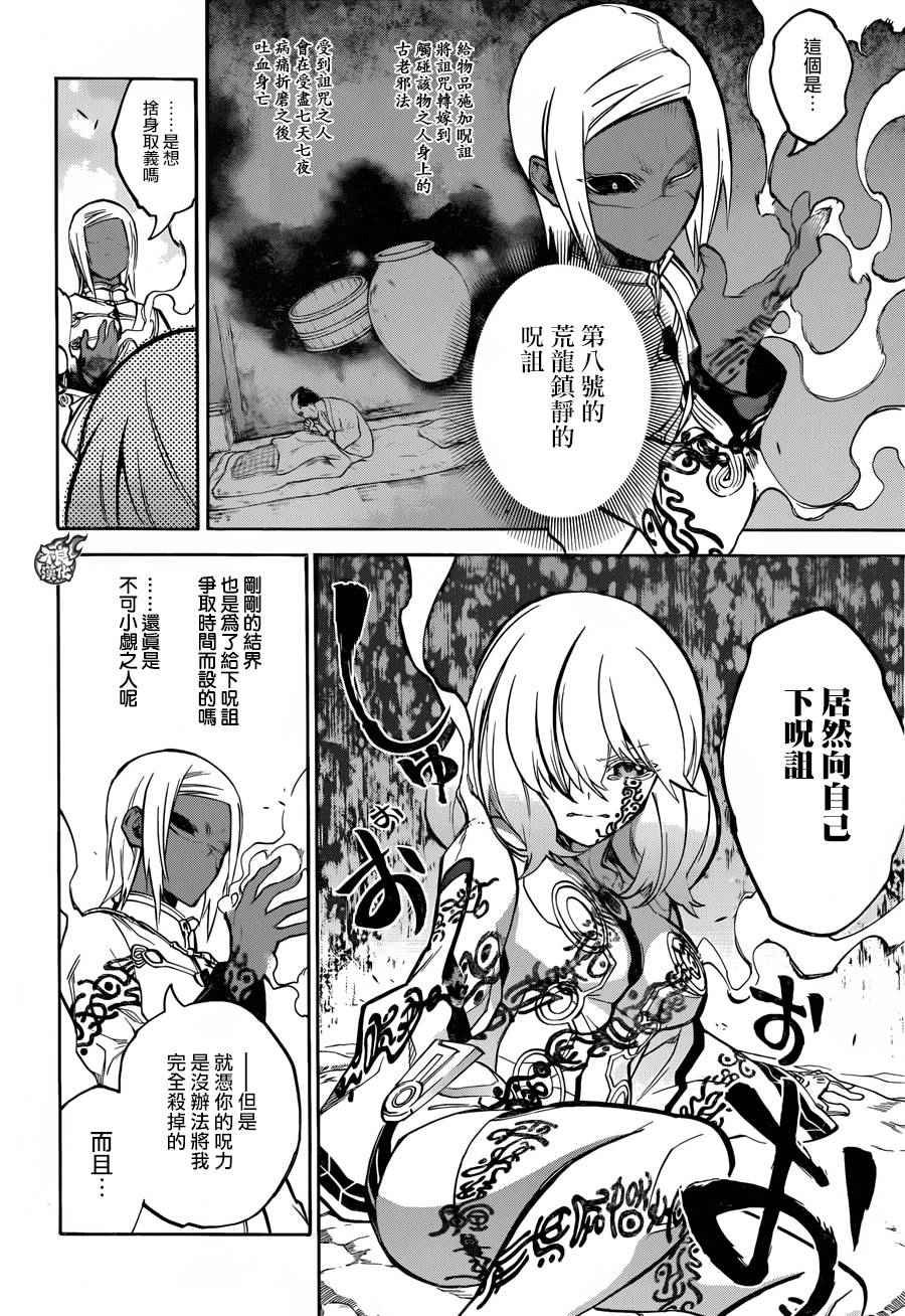 第27话