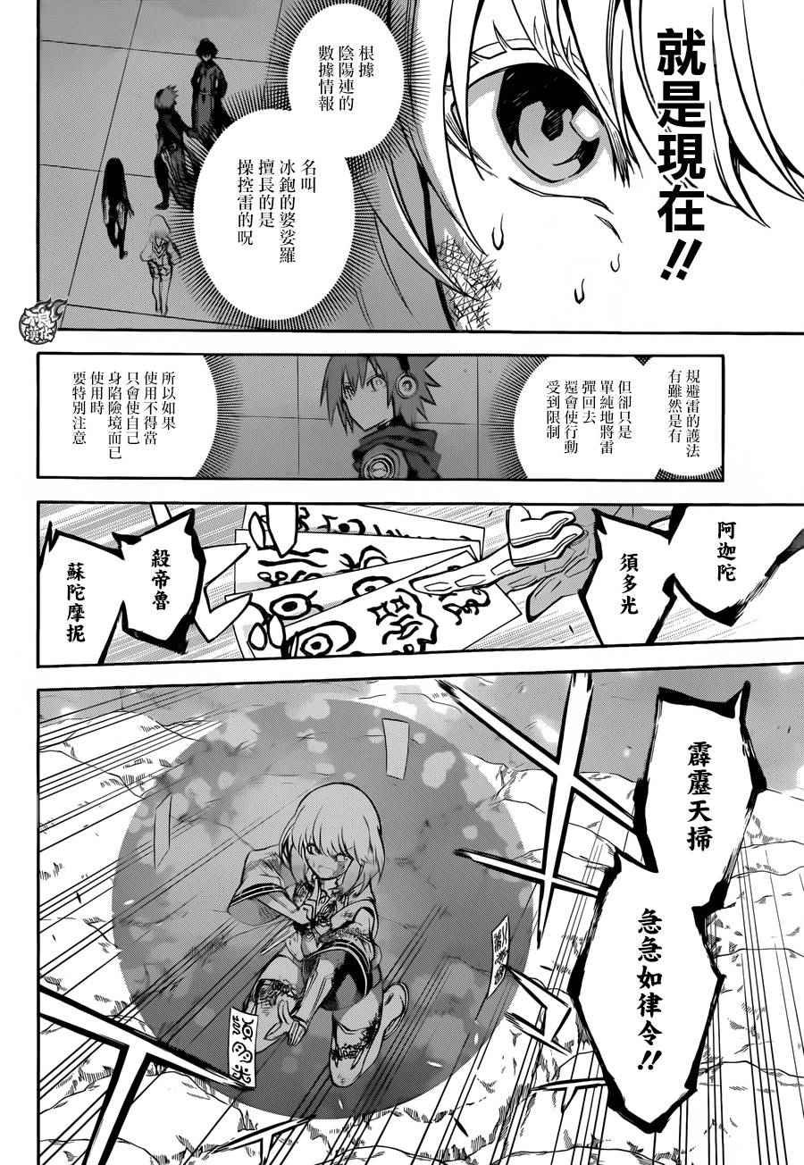 第27话