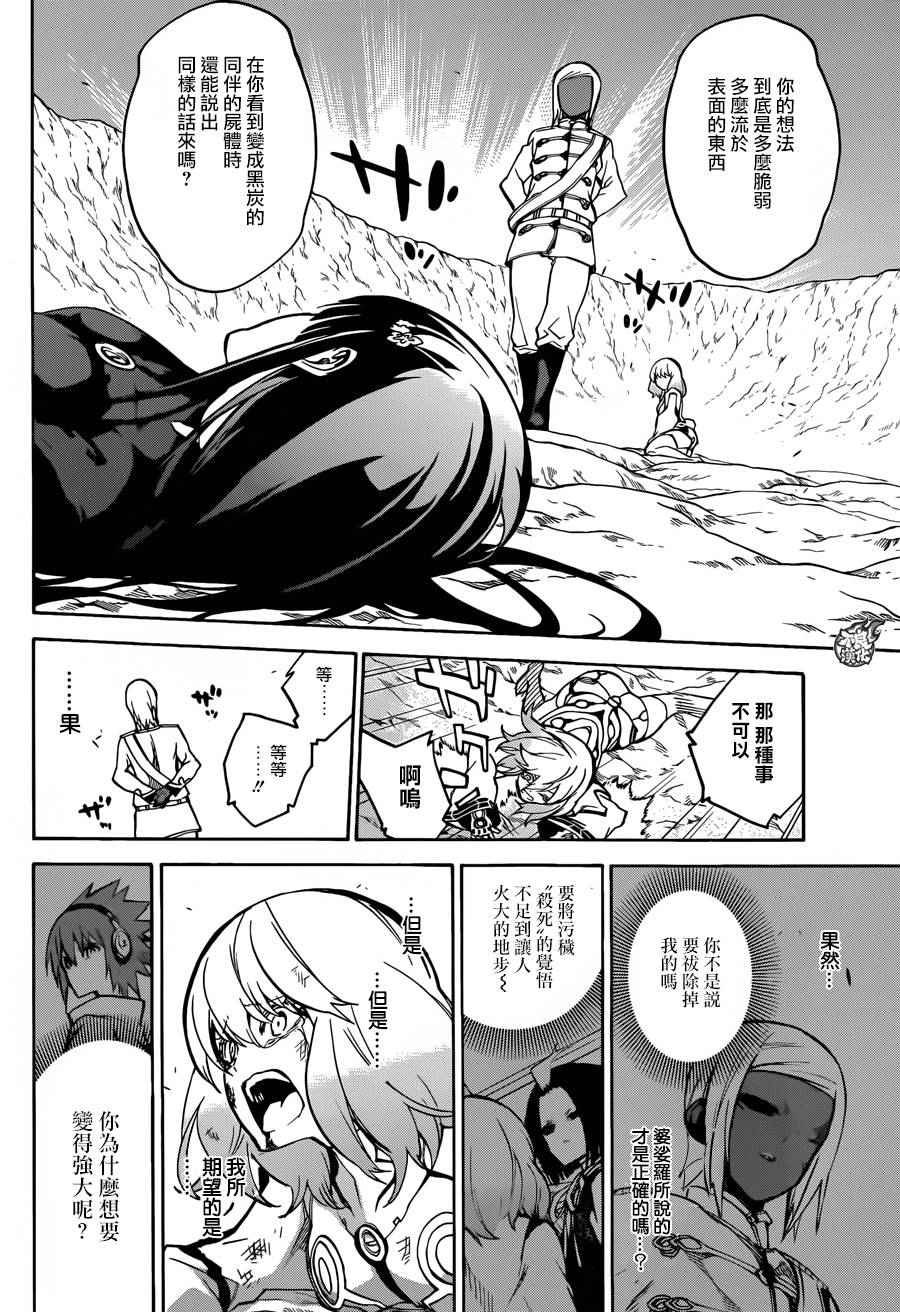 第27话