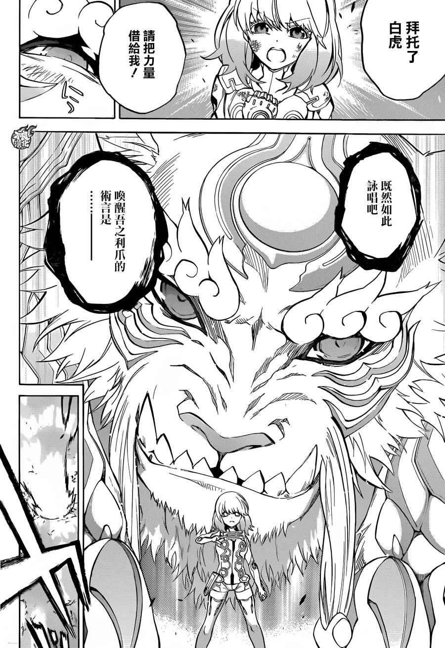 第27话