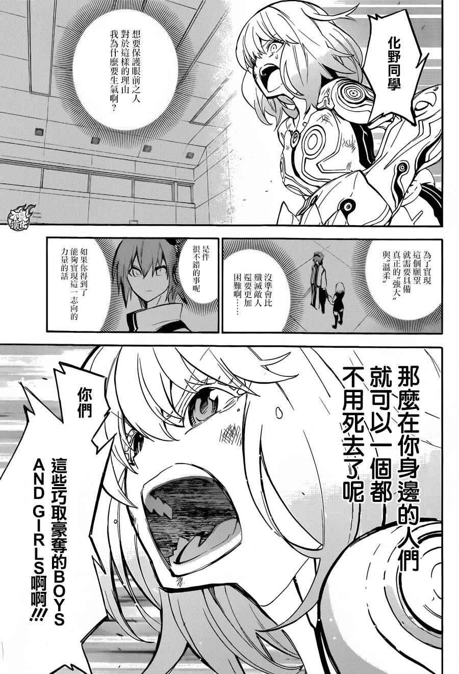 第27话