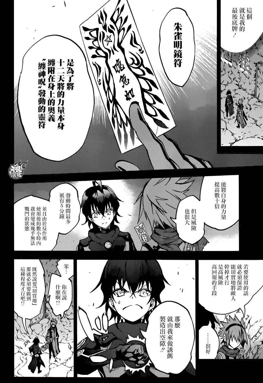 第28话