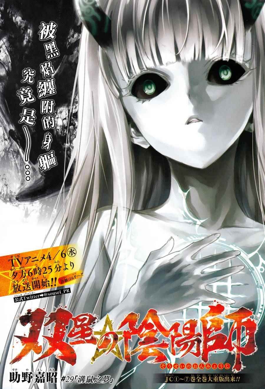 第29话