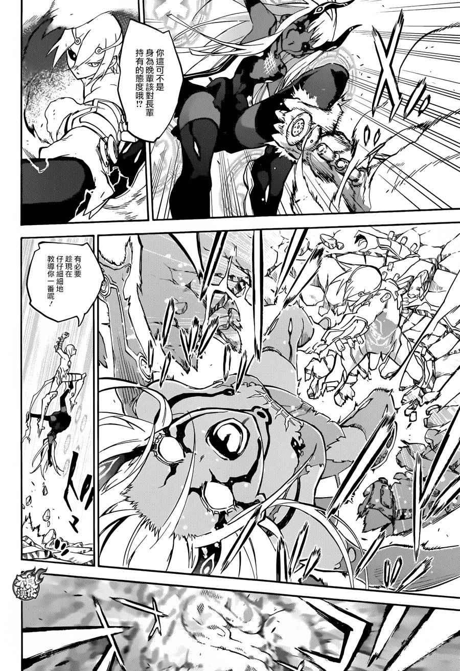 第29话