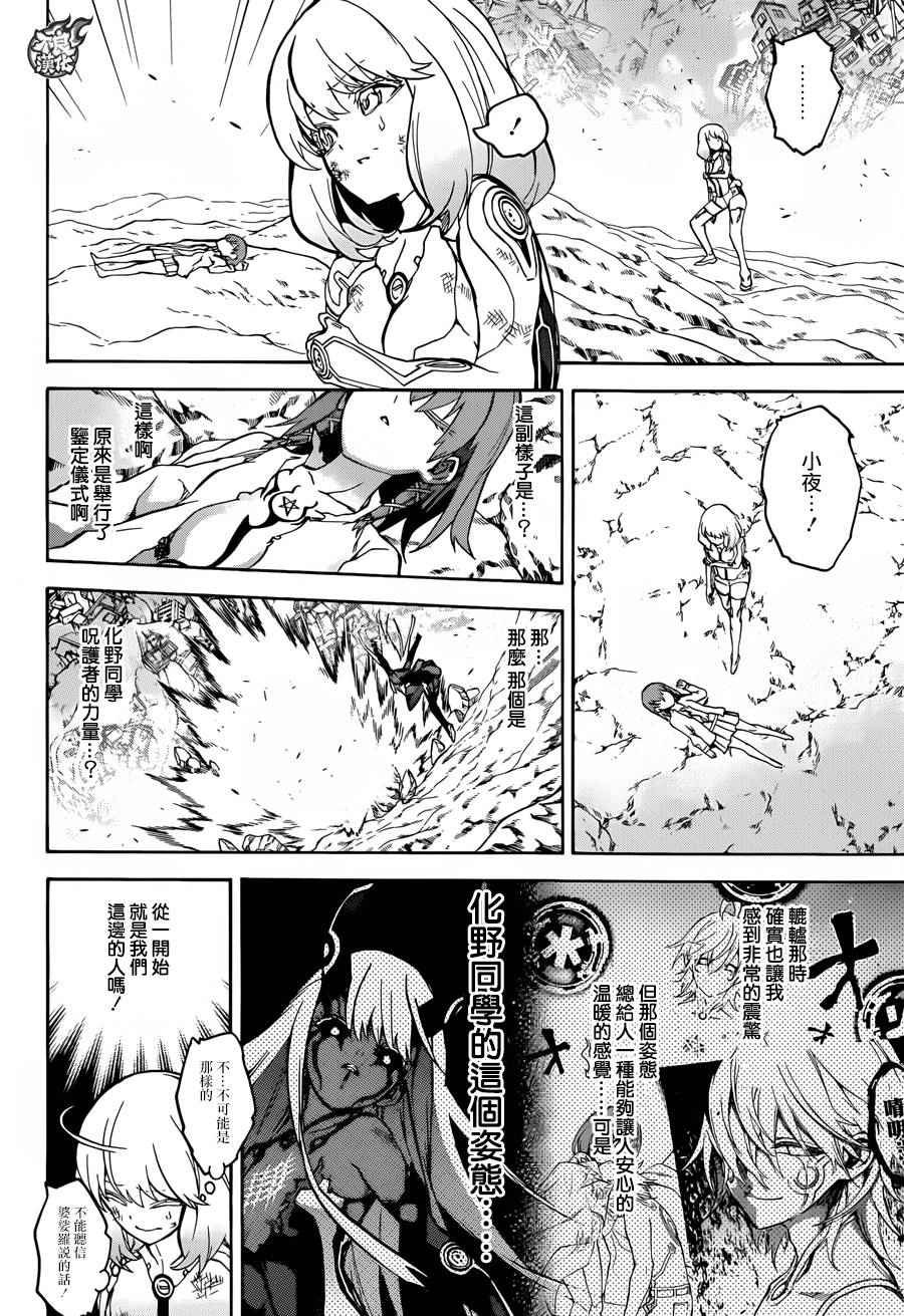 第29话
