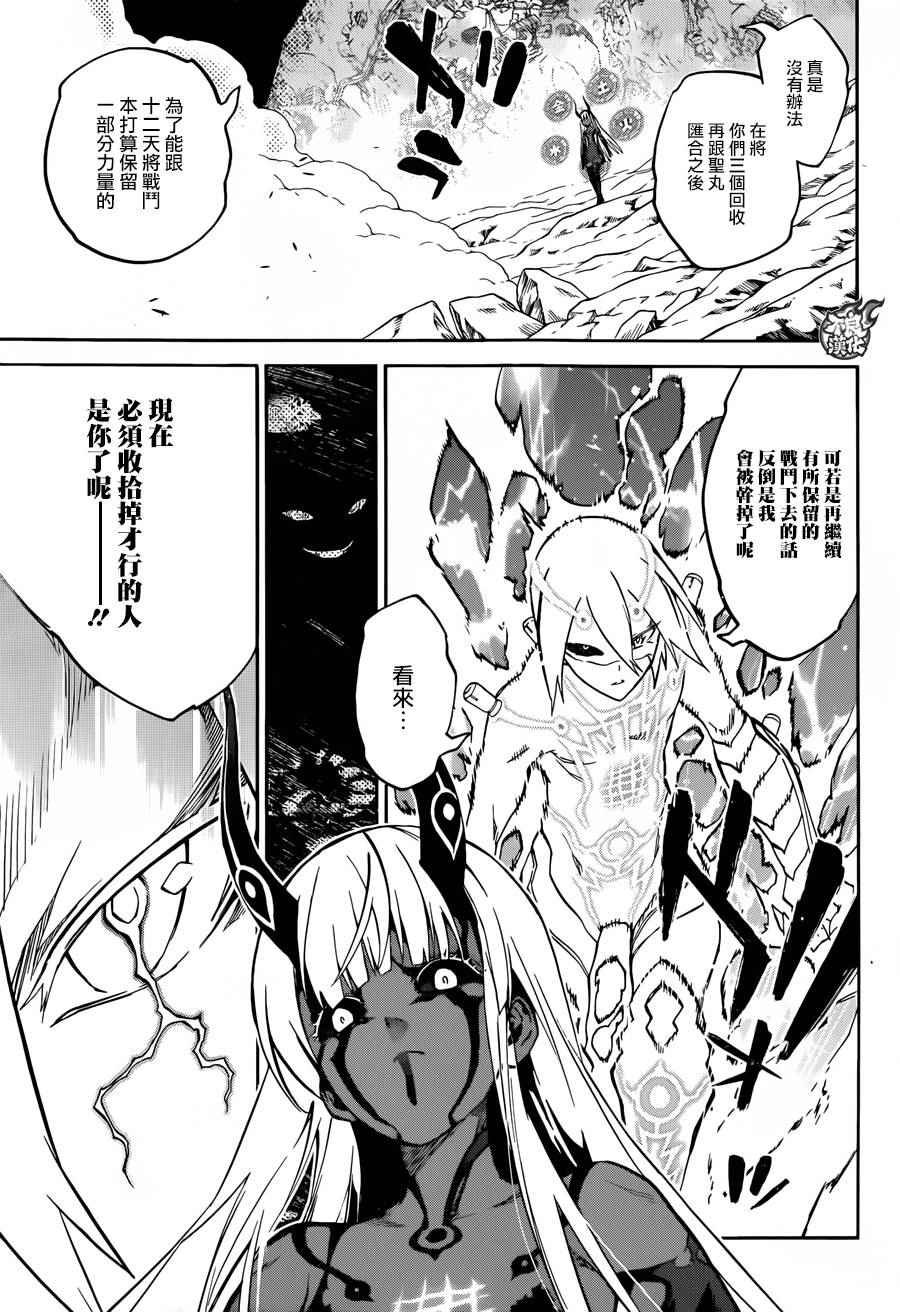 第29话