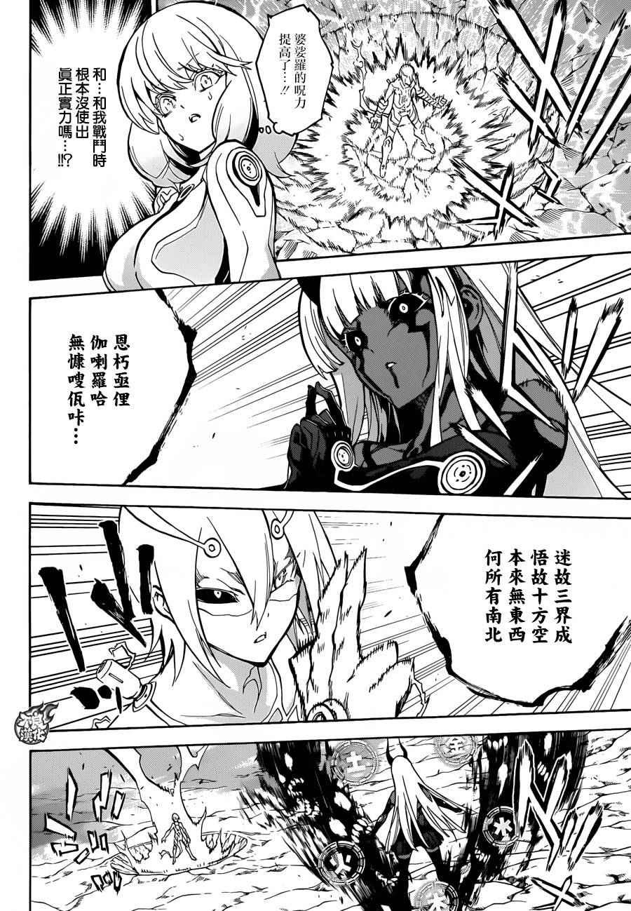 第29话