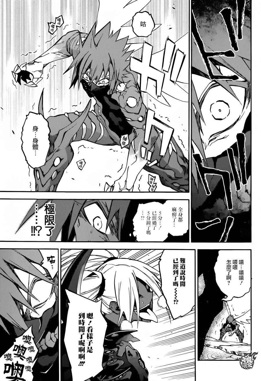 第29话