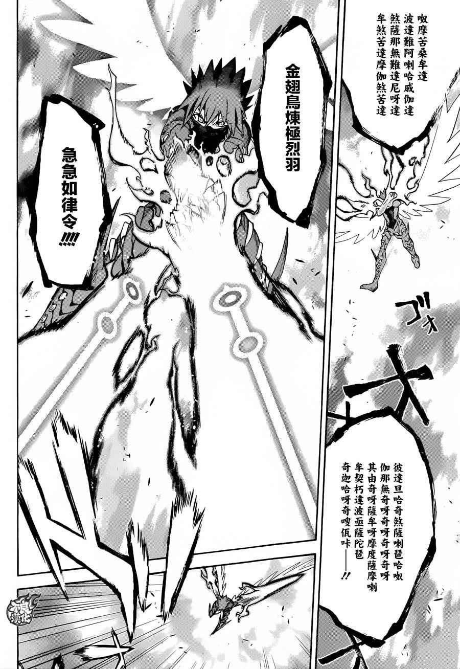 第29话