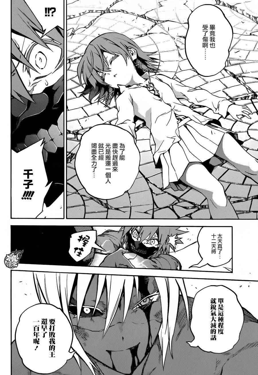 第29话