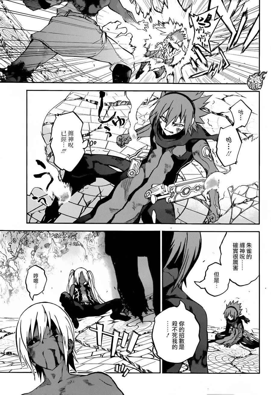 第29话