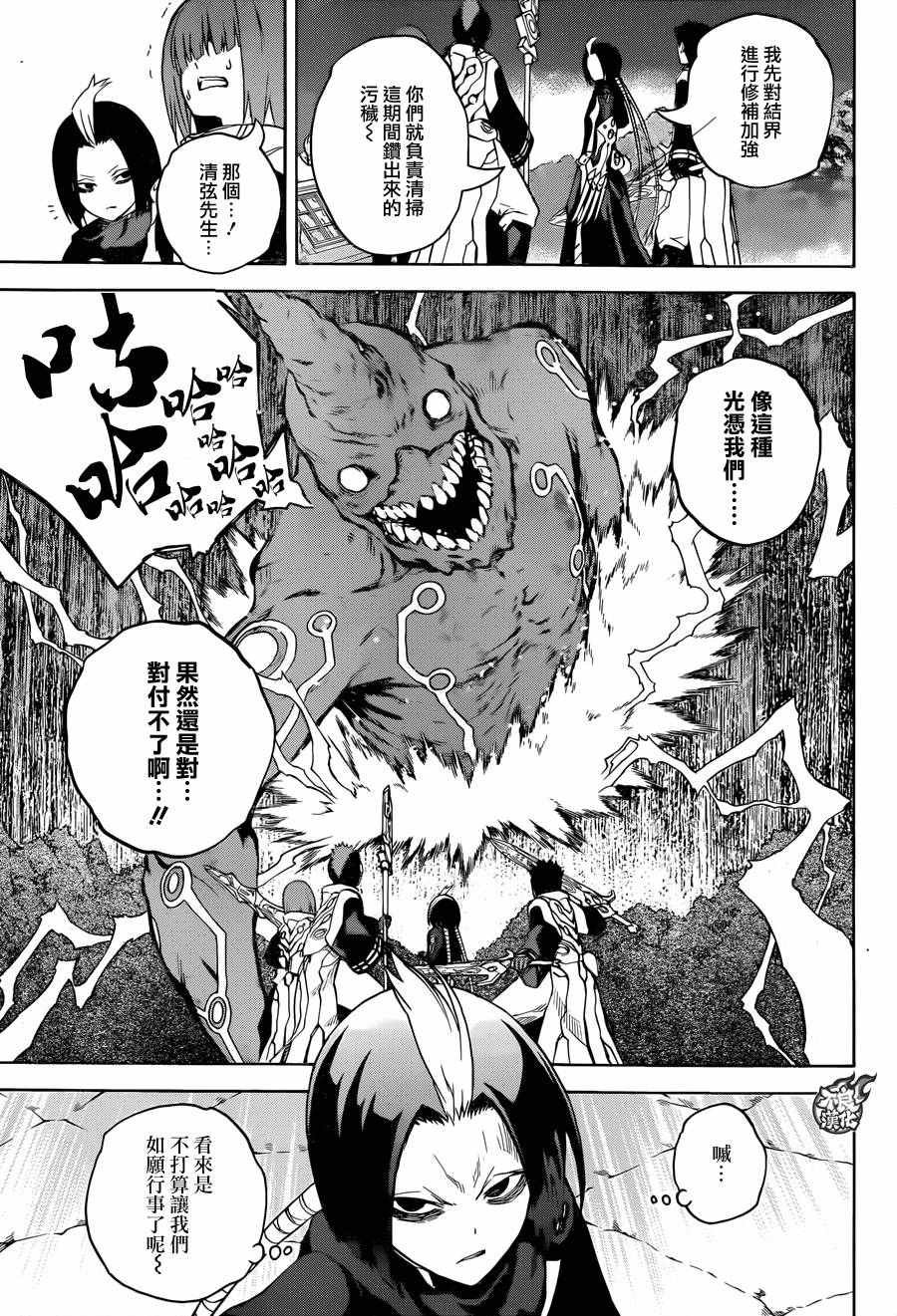 第30话