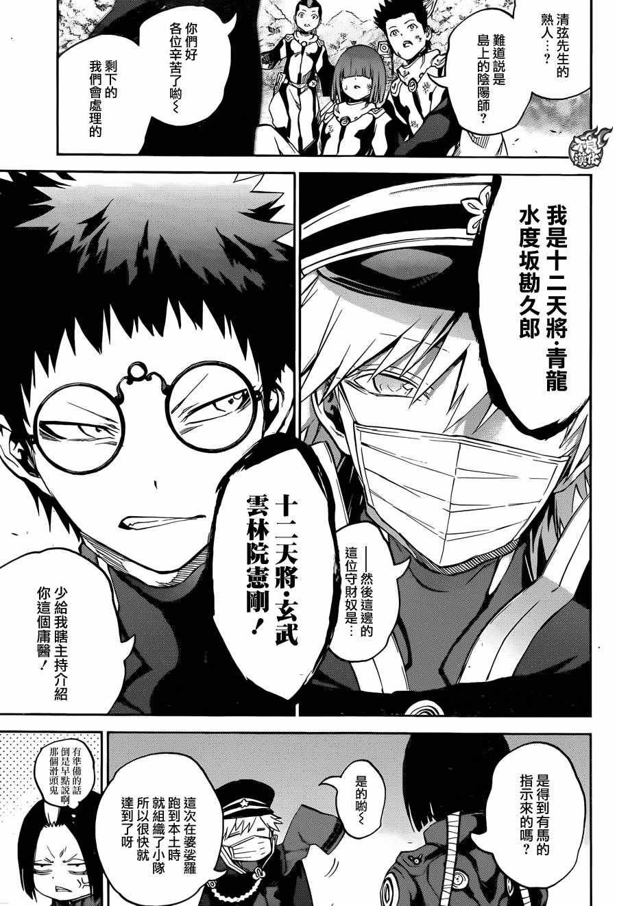 第30话