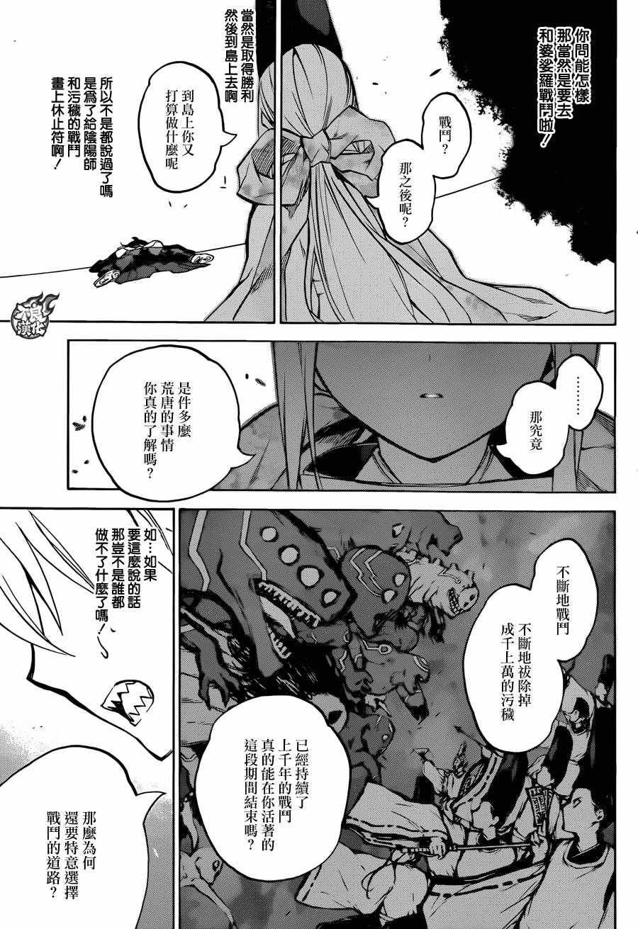 第30话