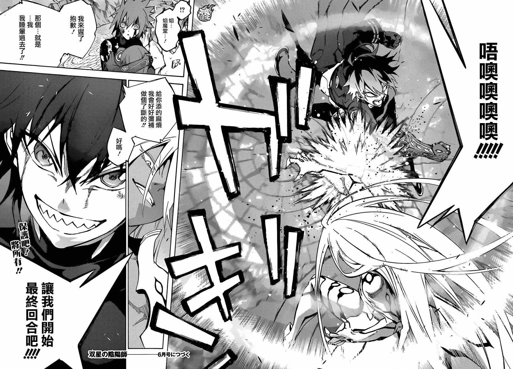 第30话