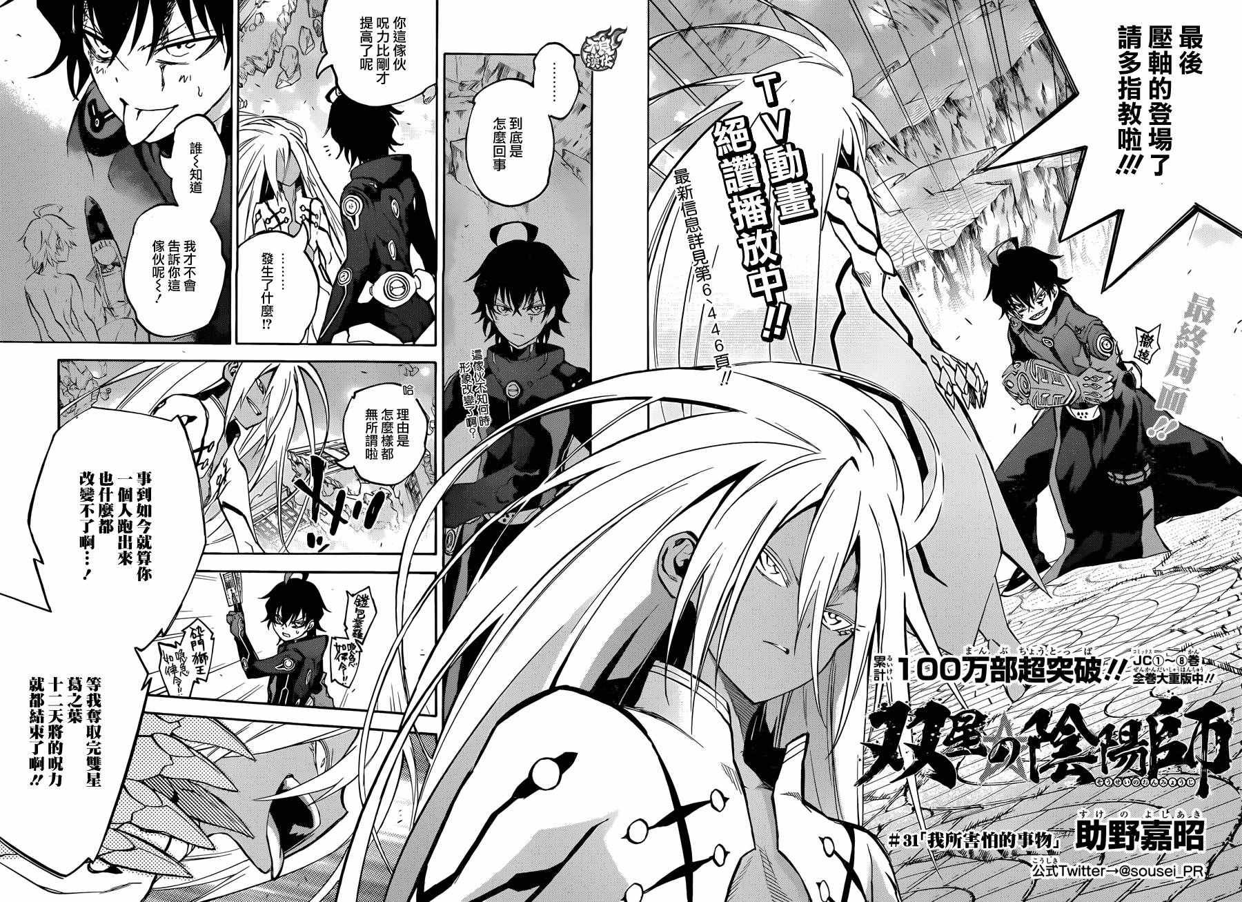 第31话