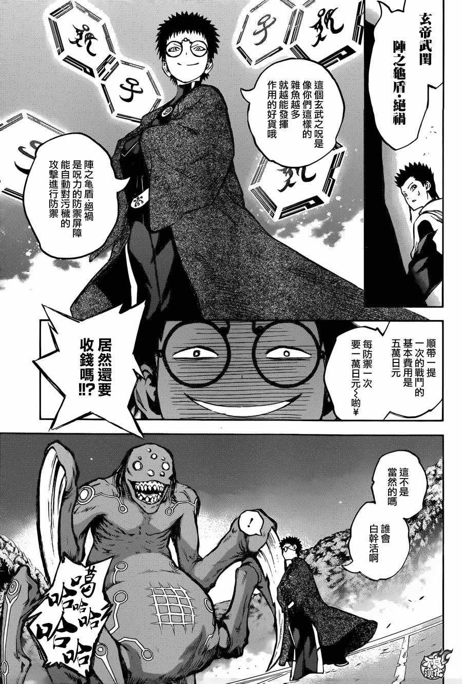第31话
