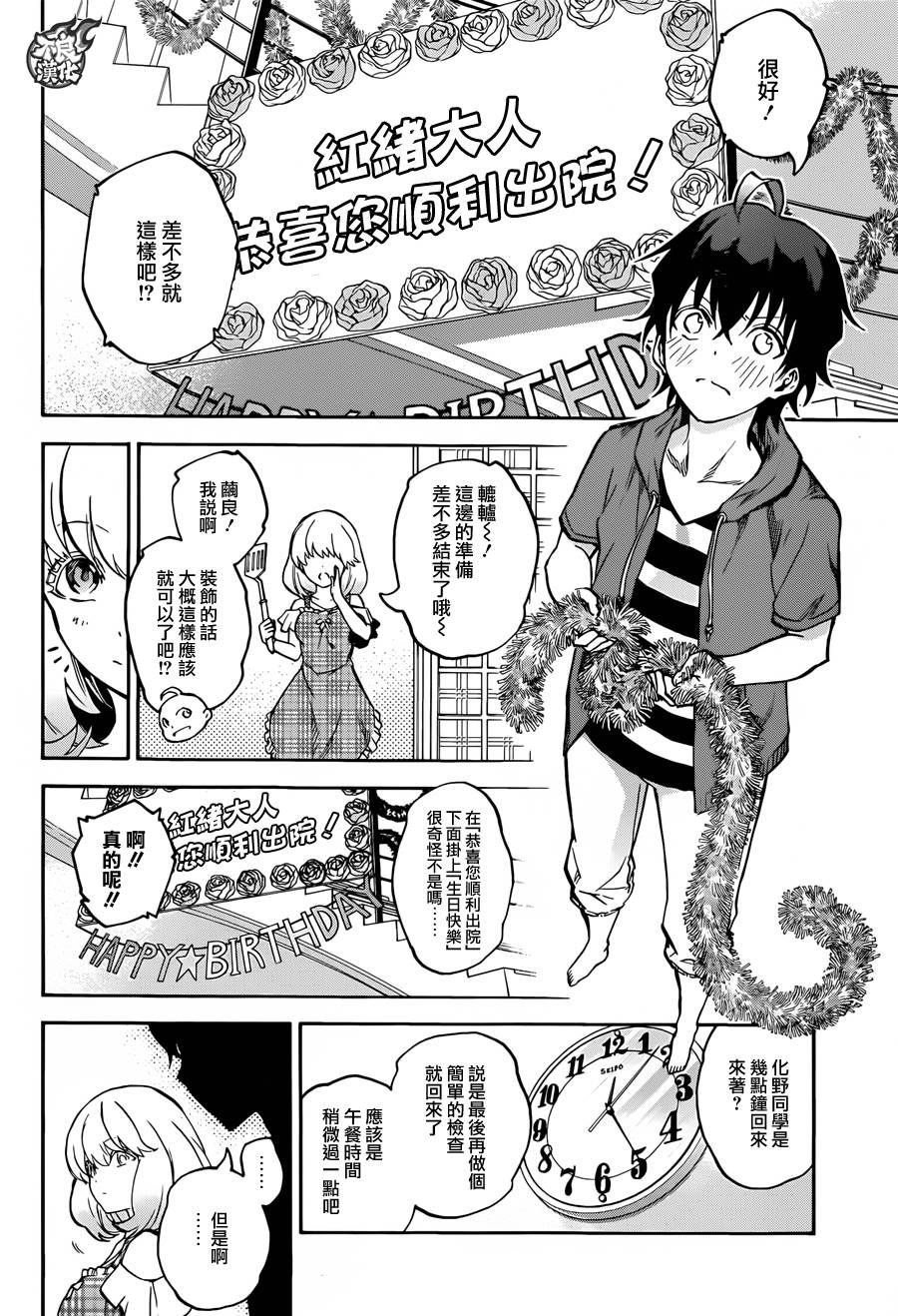 第32话