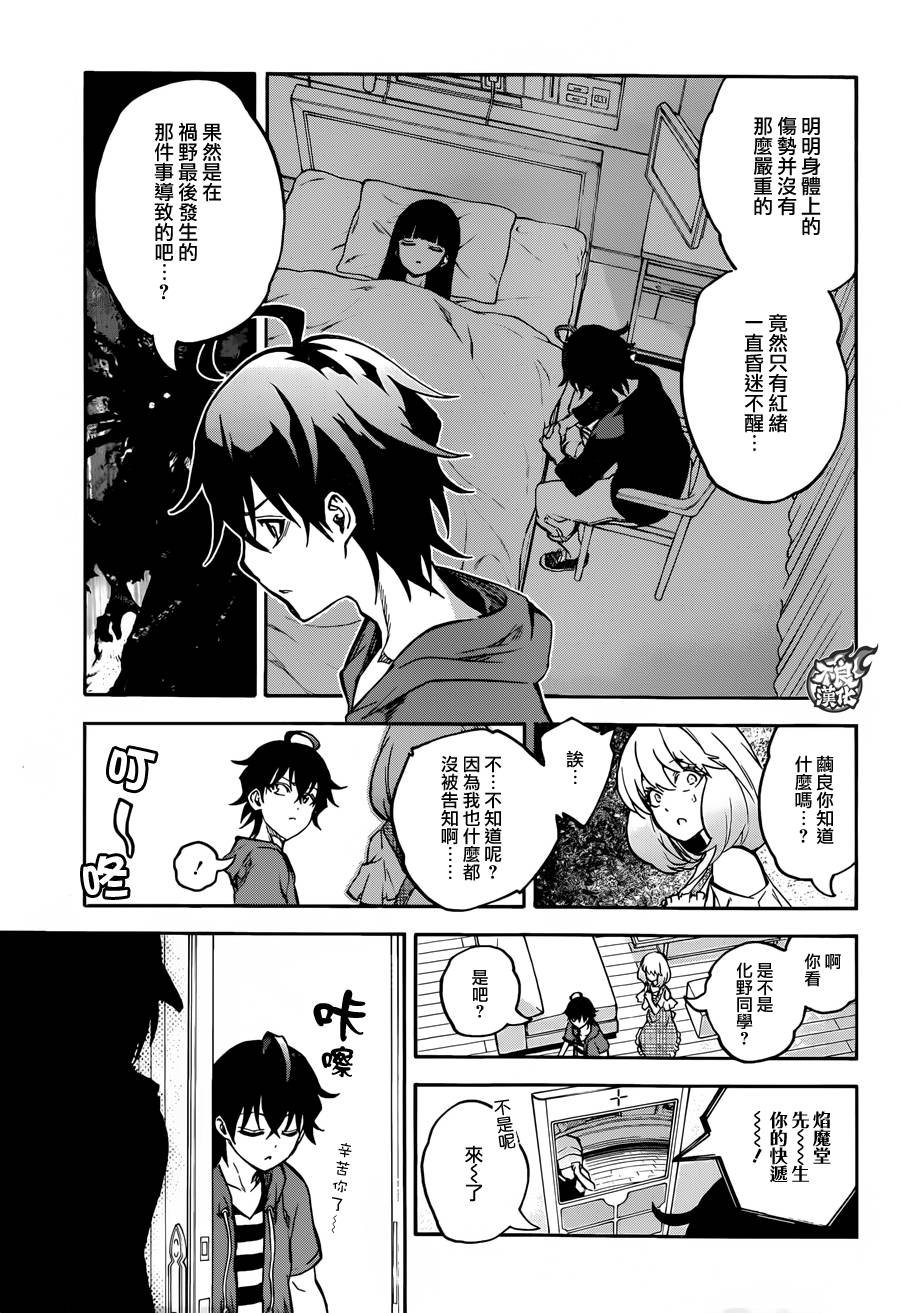 第32话