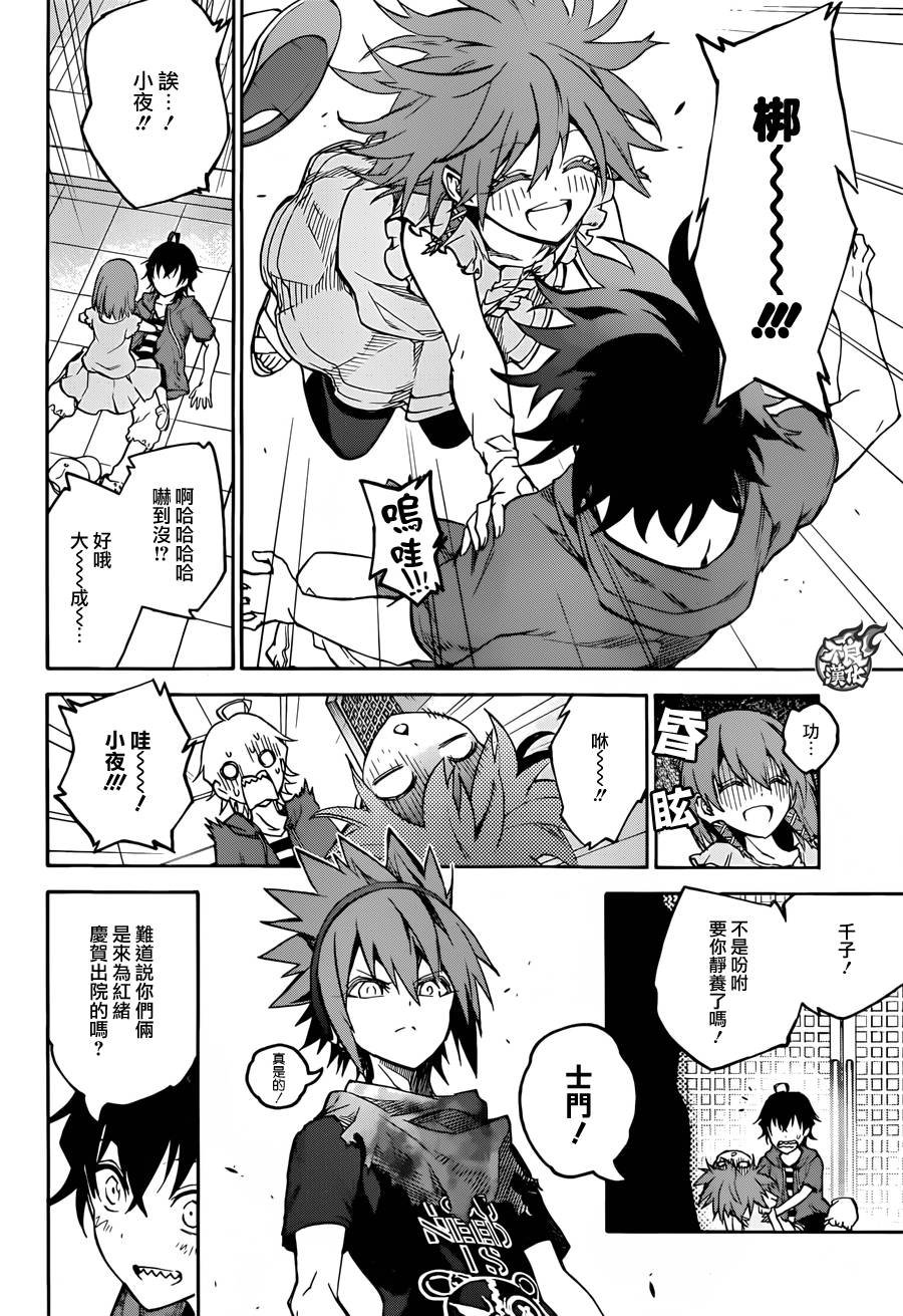 第32话