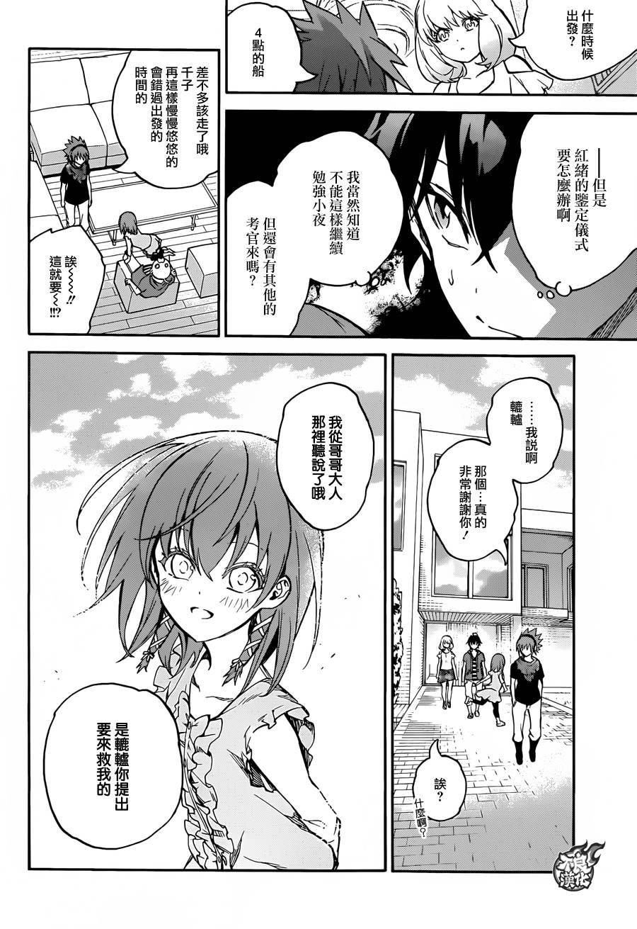 第32话