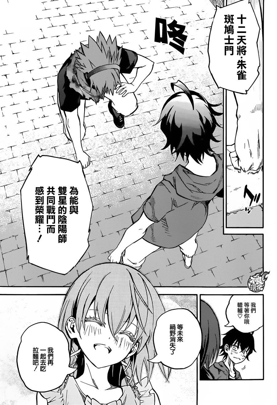 第32话