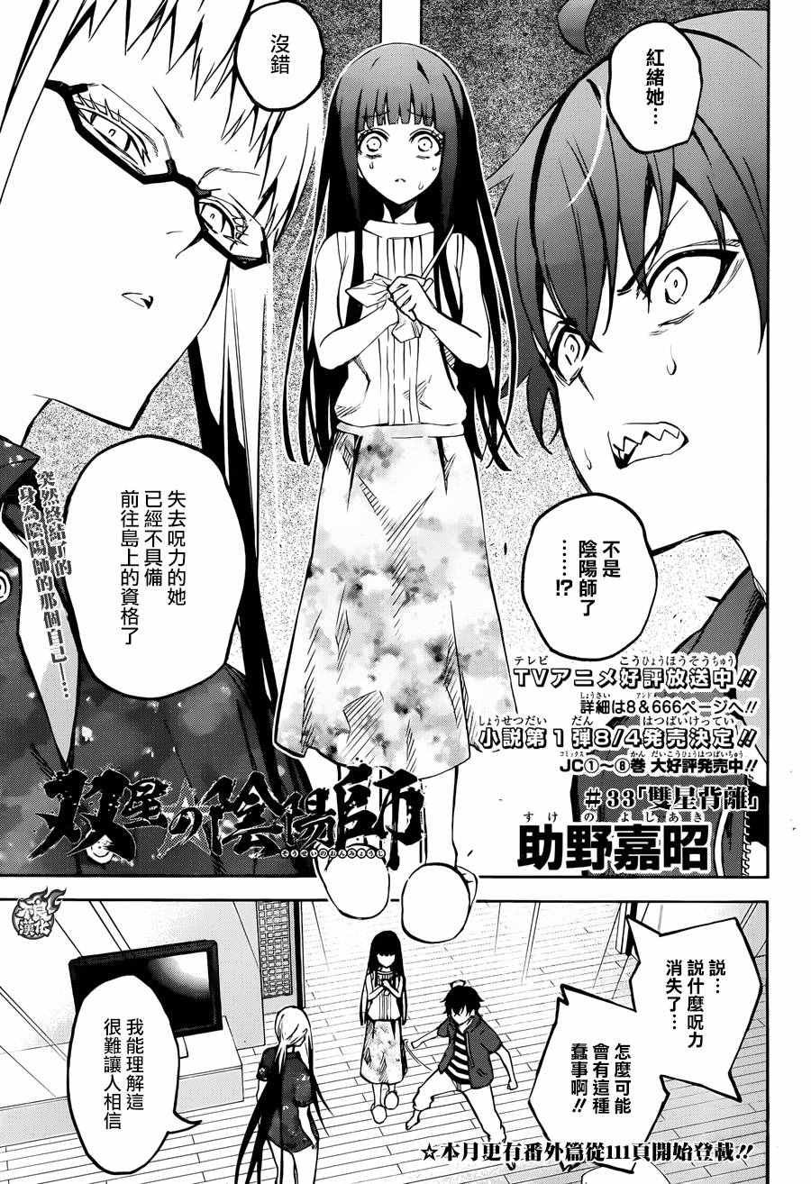第33话
