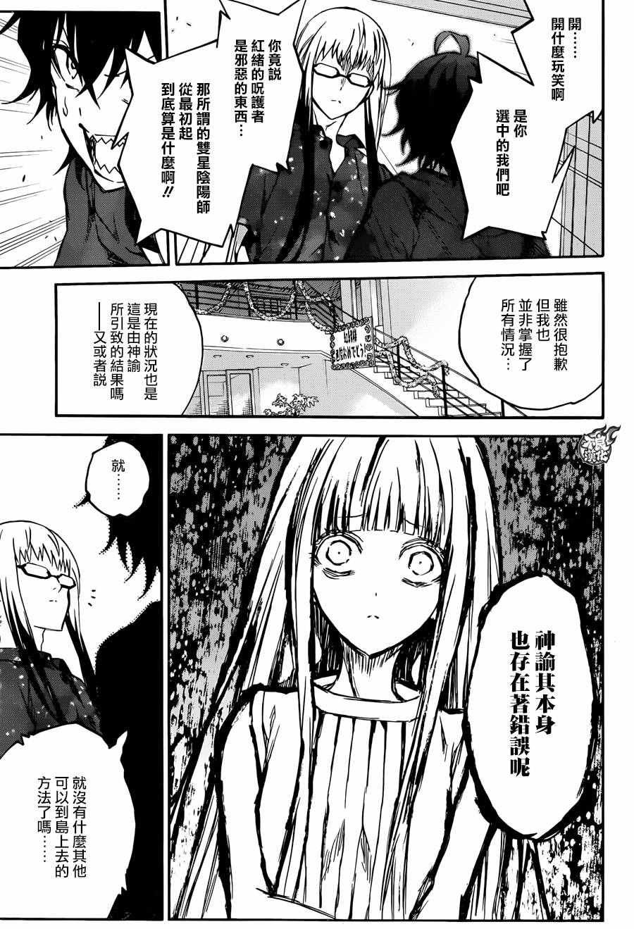 第33话