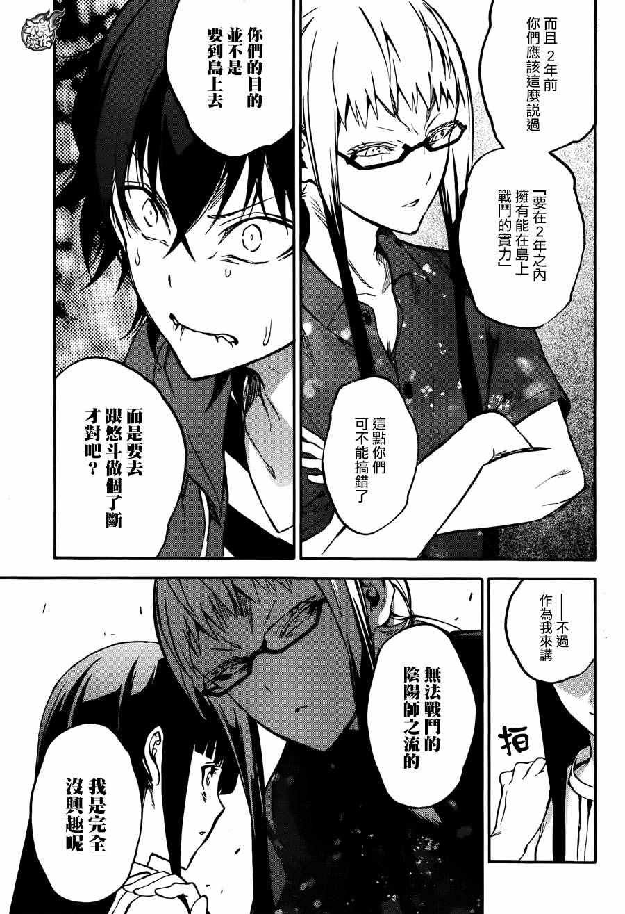 第33话