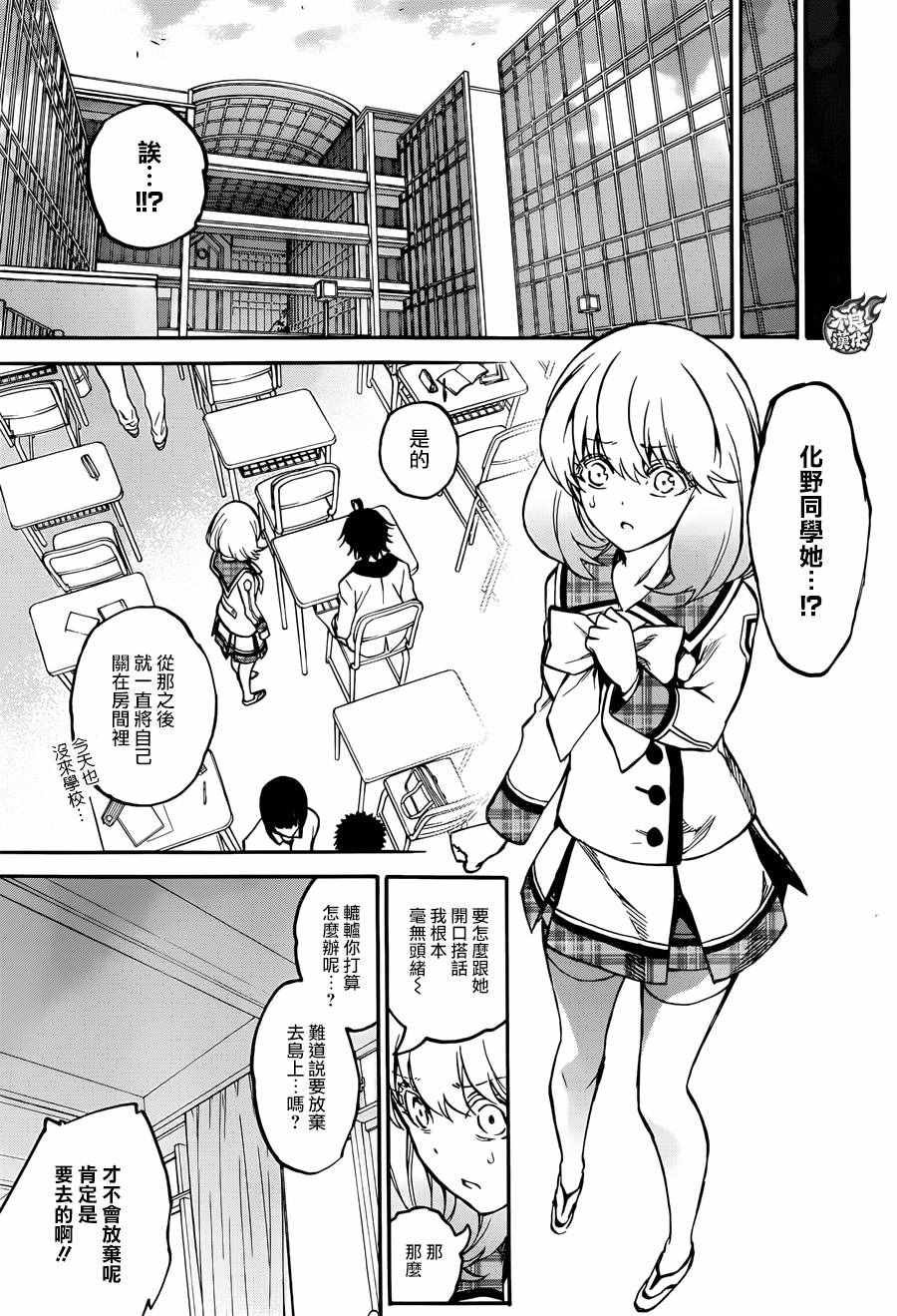 第33话