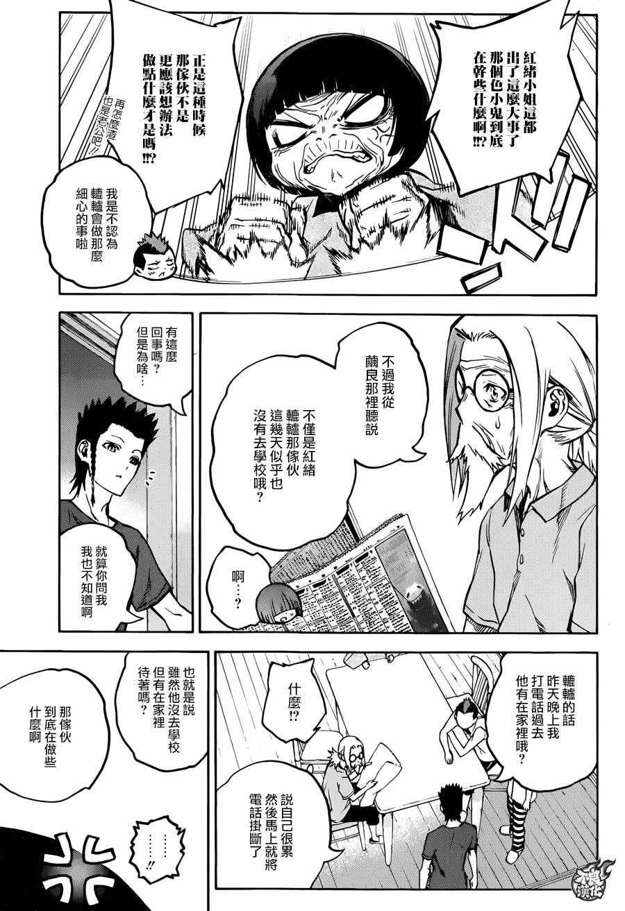 第33话