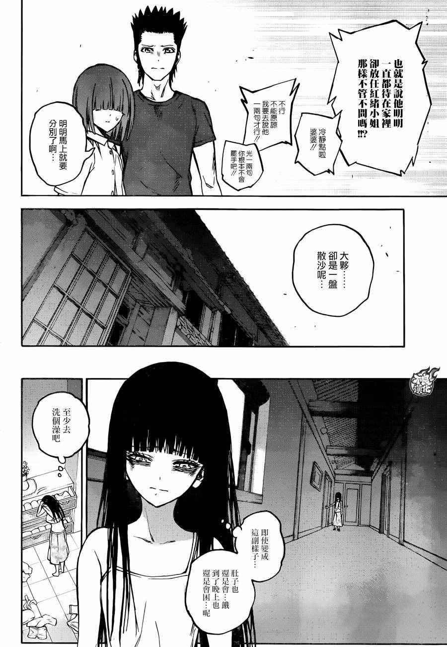 第33话