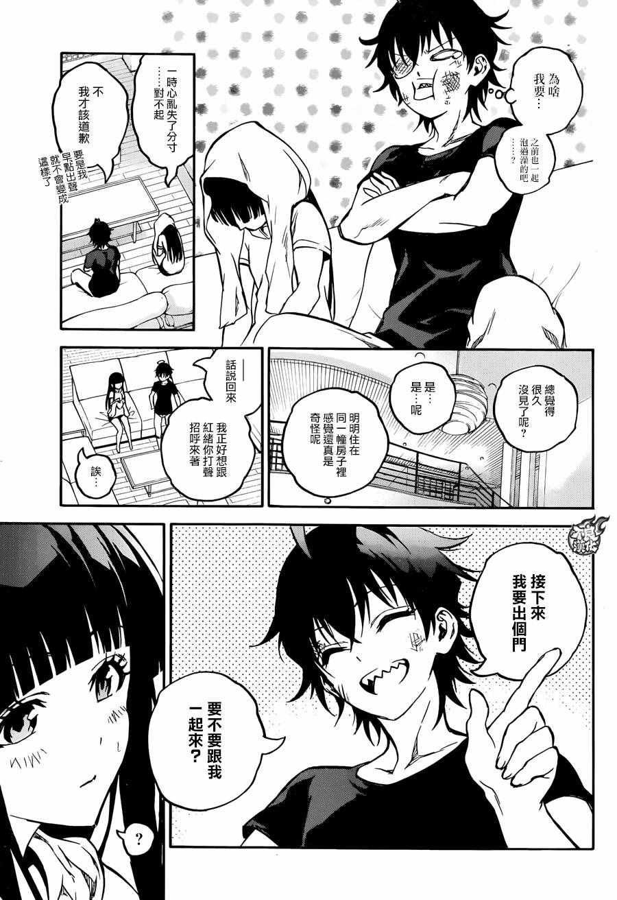 第33话
