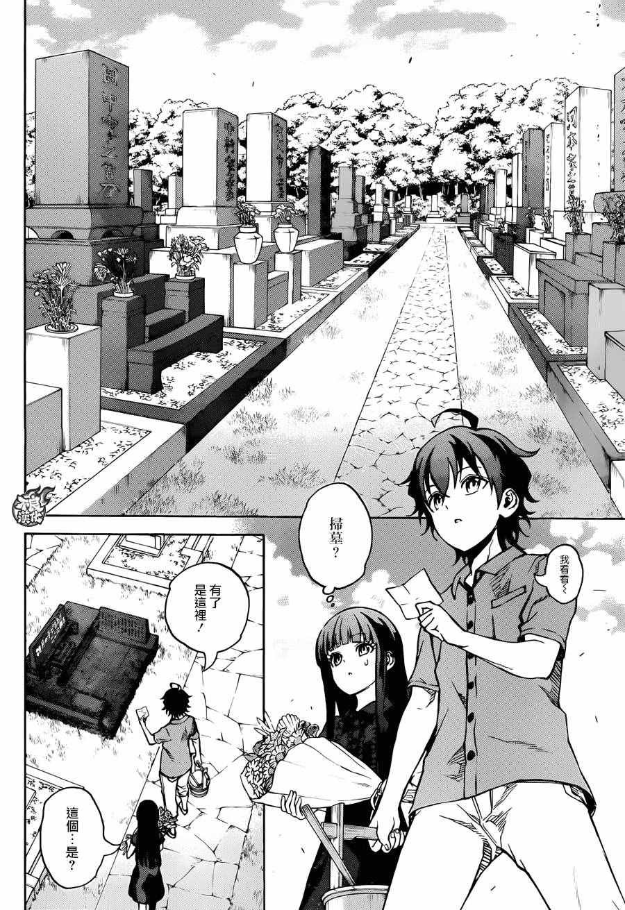 第33话